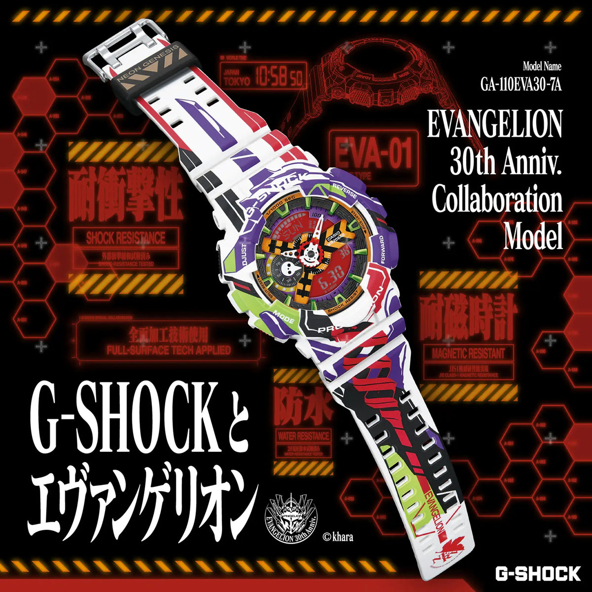 Casio G-Shock GA-110EVA30-7A Herrenuhr Mehrfarbig Evangelion
